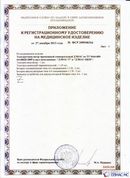 Официальный сайт Денас denaspkm.ru ДЭНАС-ПКМ (Детский доктор, 24 пр.) в Долгопрудном купить
