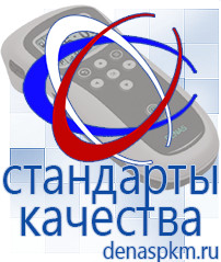 Официальный сайт Денас denaspkm.ru Косметика и бад в Долгопрудном