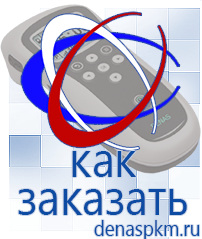 Официальный сайт Денас denaspkm.ru Выносные электроды Дэнас-аппликаторы в Долгопрудном
