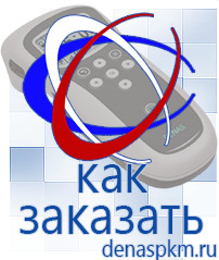 Официальный сайт Денас denaspkm.ru Аппараты Скэнар в Долгопрудном