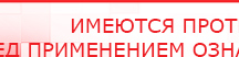 купить ЧЭНС-01-Скэнар-М - Аппараты Скэнар Официальный сайт Денас denaspkm.ru в Долгопрудном