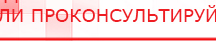 купить Комплект массажных электродов - Электроды Дэнас Официальный сайт Денас denaspkm.ru в Долгопрудном
